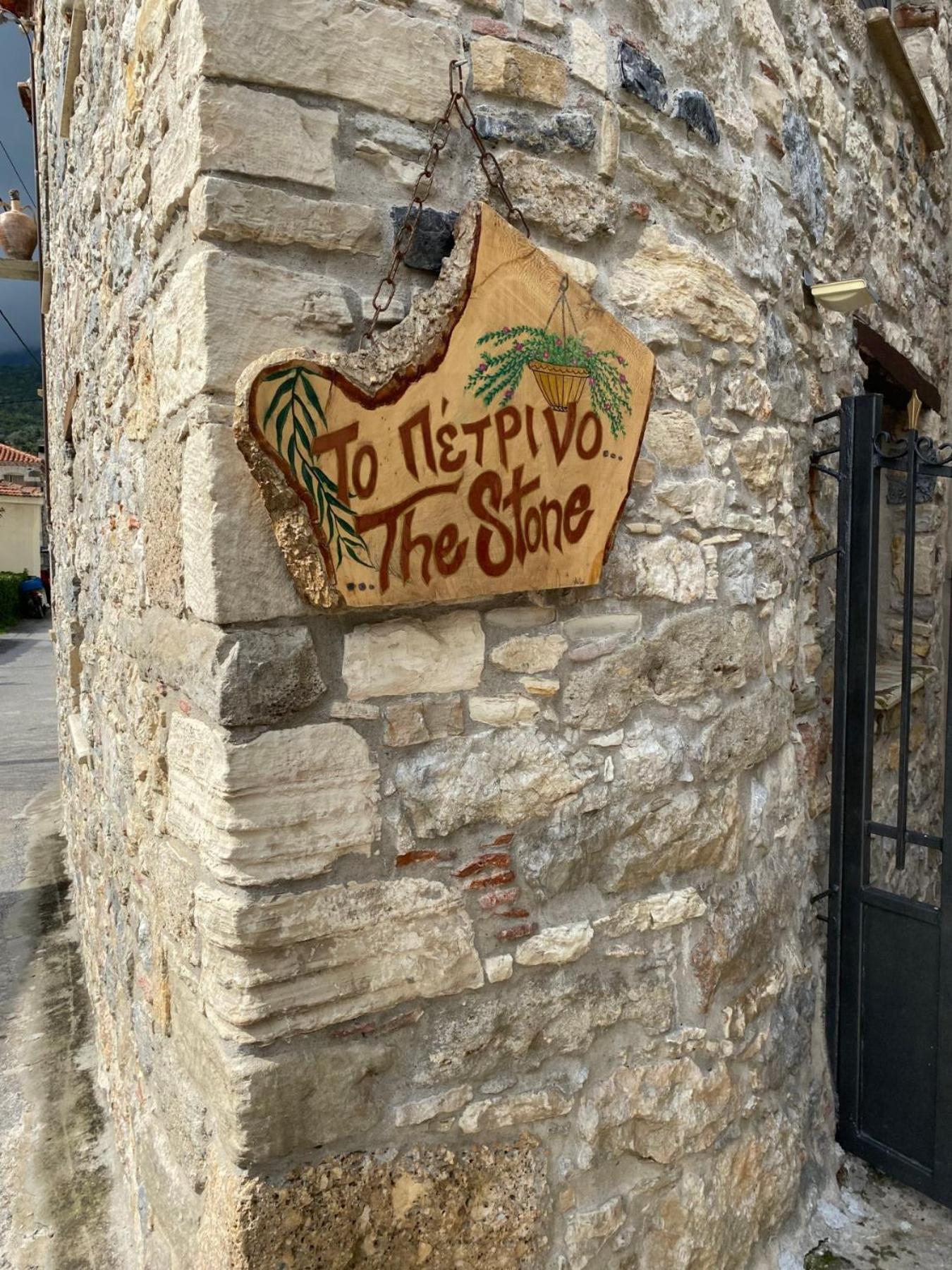 "The Stone" Apartman Agios Vlasios  Kültér fotó